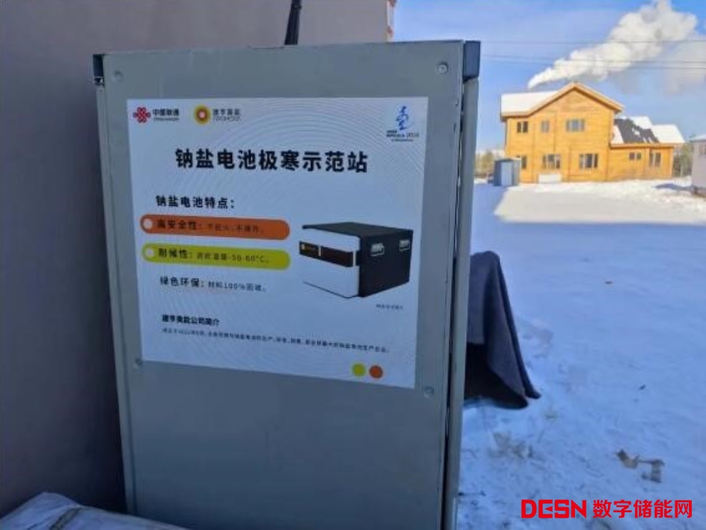 建亨奥能：中国储能新秀、中国本土企业奥能瑞拉