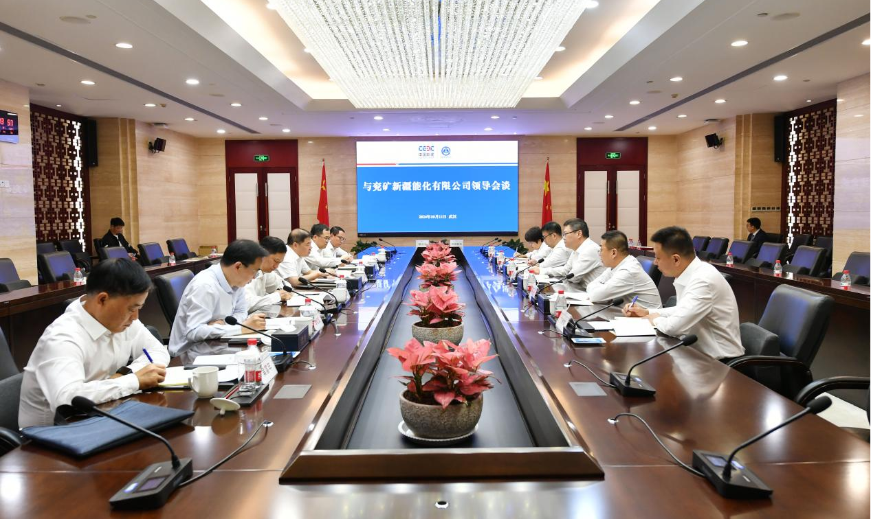 中国能建葛洲坝集团与山东能源集团兖矿新疆能化公司全面深化战略合作