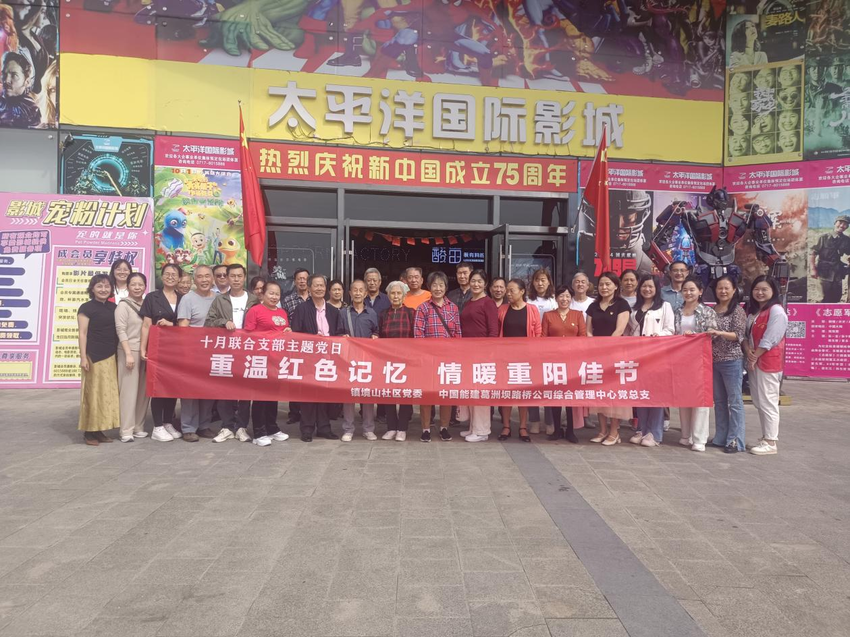 【湖北日报】镇境山社区：重温红色记忆 情暖重阳佳节