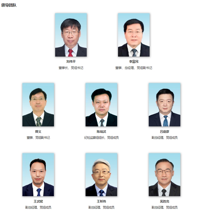 三峡集团高层人事调整：曾义任董事、党组副书记
