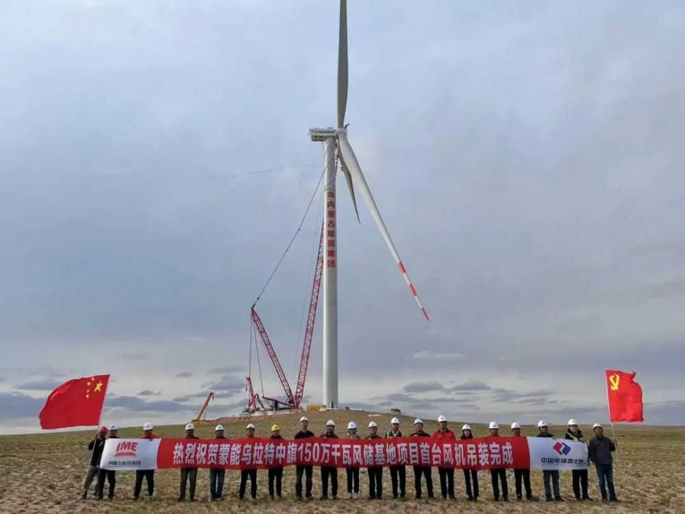 中国电建总承包国内最大陆上风电项目首台风机吊装成功