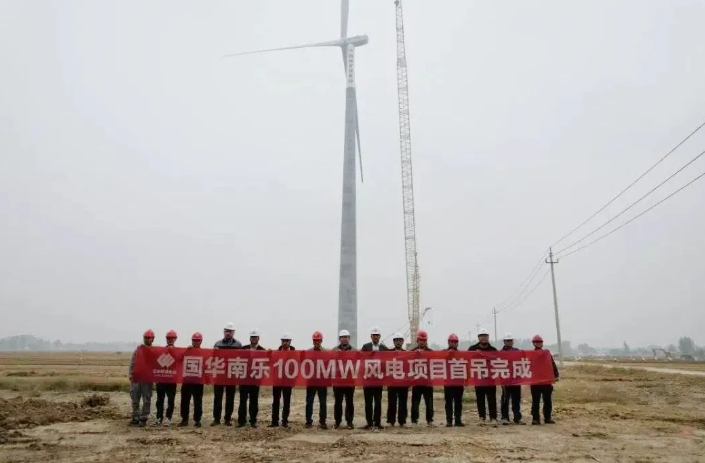 国华南乐100兆瓦风电项目首台风机吊装完成