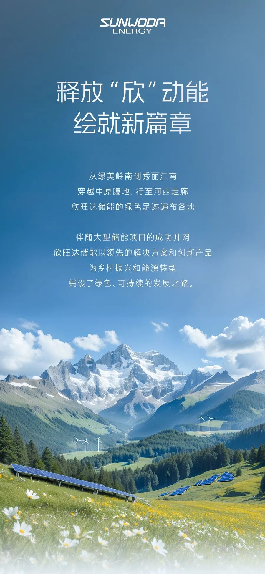 欣旺达储能百兆瓦级项目一览