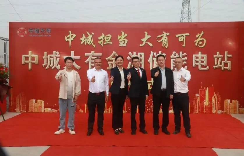 中城大有金湖150MW/300MWh储能电站项目并网成功