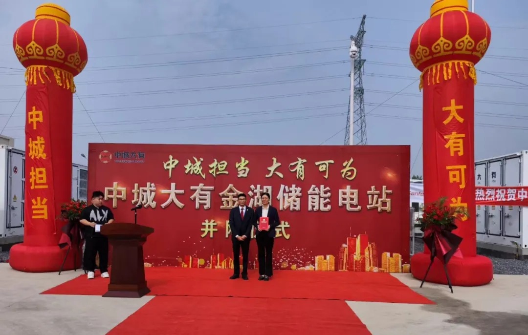 150MW/300MWh！赣锋锂电助力中城大有金湖储能电站项目并网成功