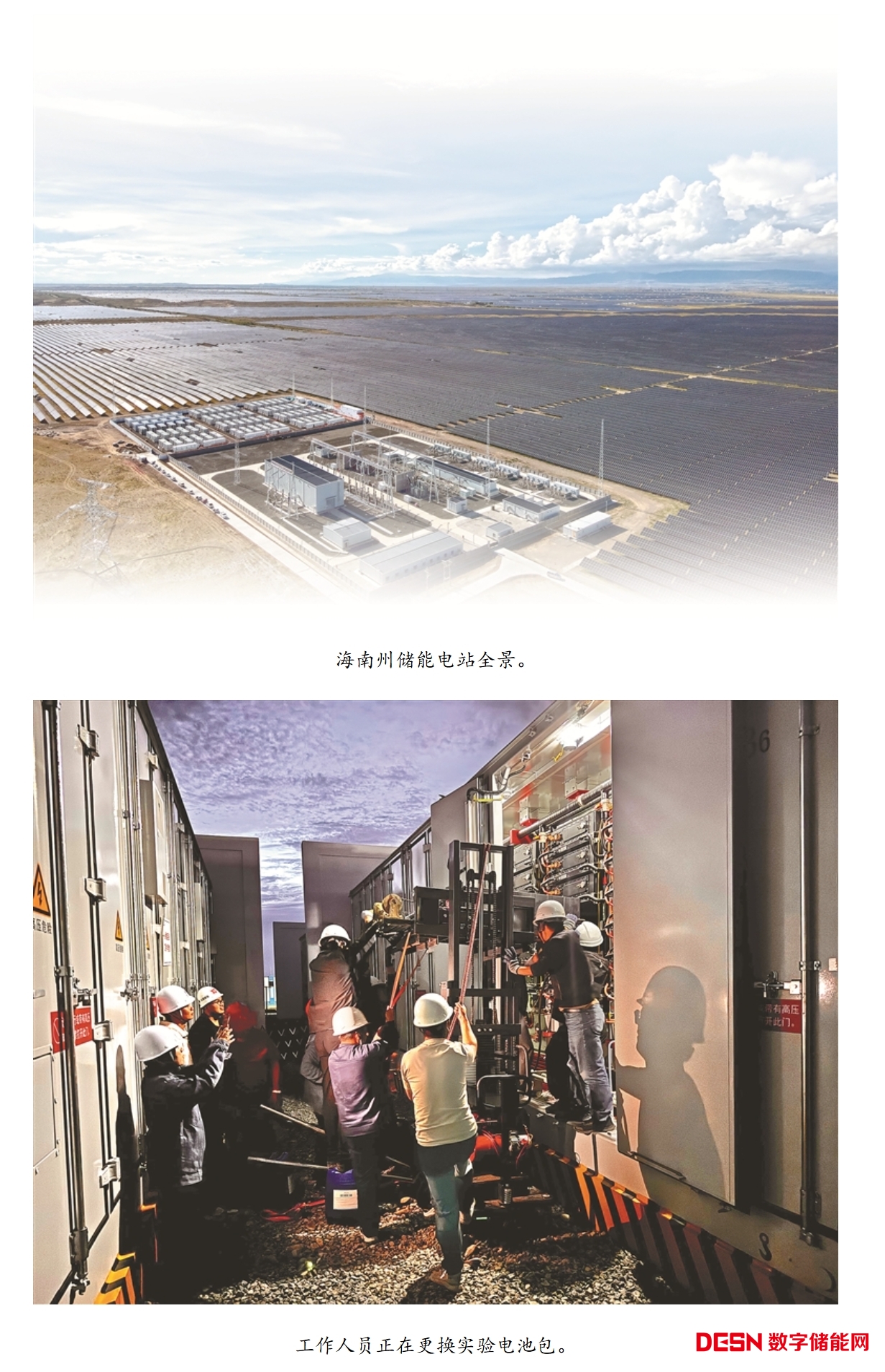 巅峰蓄能！探访全球海拔最高、规模最大高压直挂储能电站