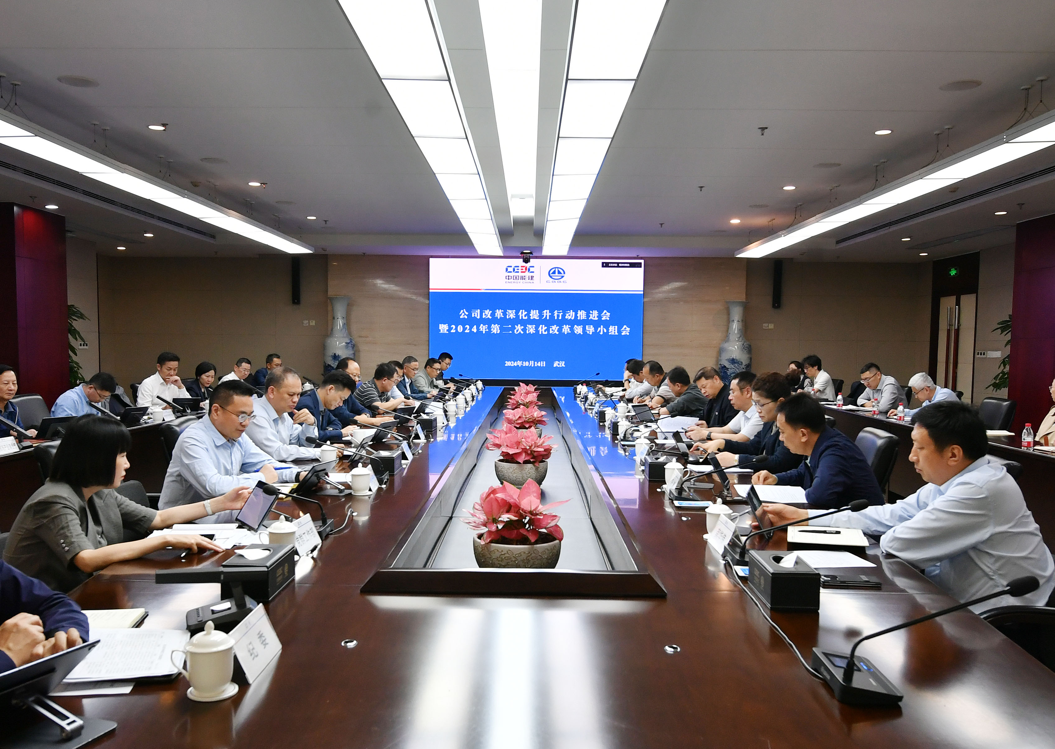 中国能建葛洲坝集团召开改革深化提升行动推进会