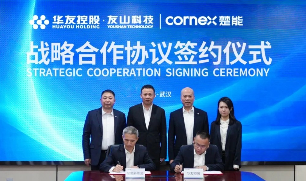 楚能新能源与华友控股集团签署战略合作协议