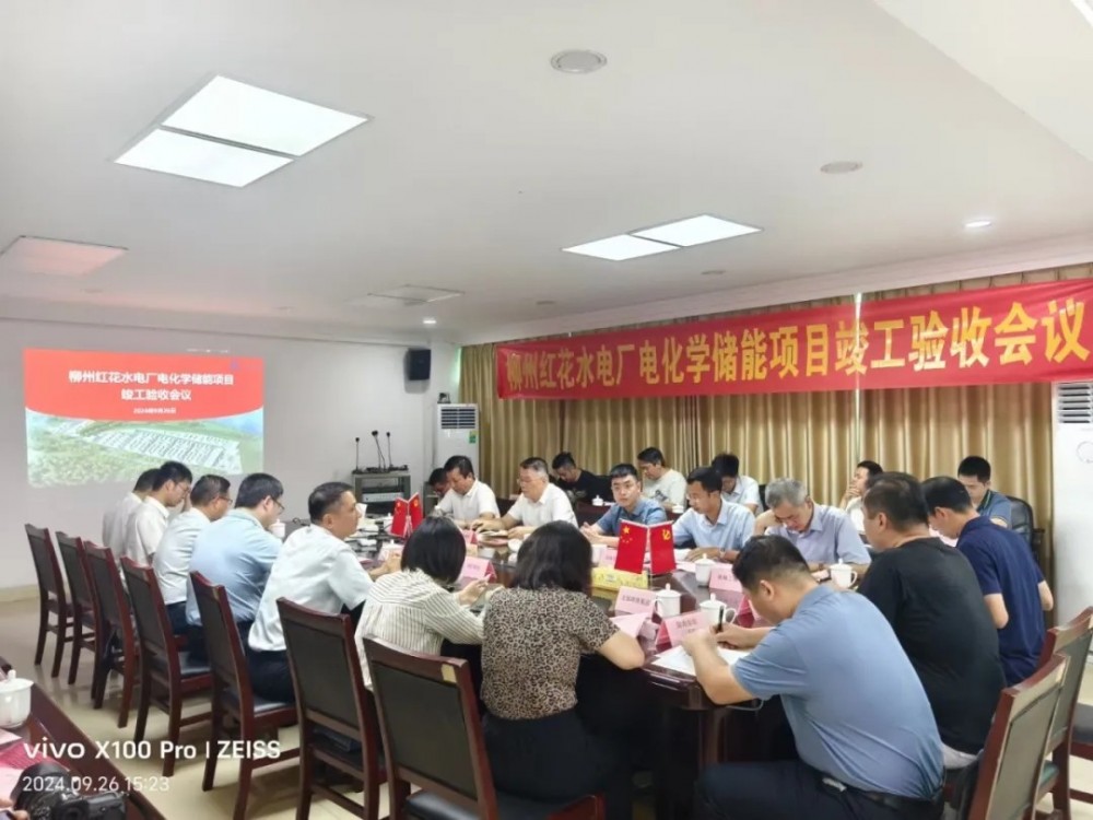 八桂监理首个电化学储能项目顺利通过竣工验收
