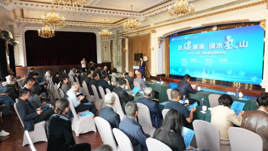 “氢”装上阵 共筑“零碳”世界——2024上海·国际氢能高峰论坛盛大启幕，推动氢能产业生态可持续发展