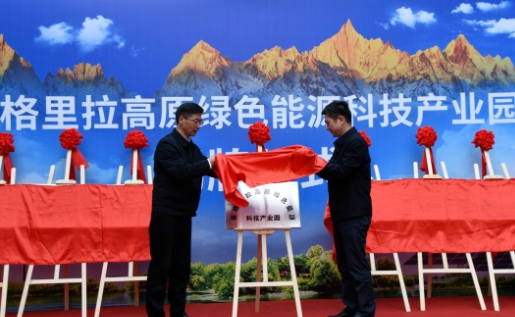 鑫思创氢能云南国际高海拔地区PEM电解水制氢制氧及综合利用关键技术研究及示范项目顺利开机