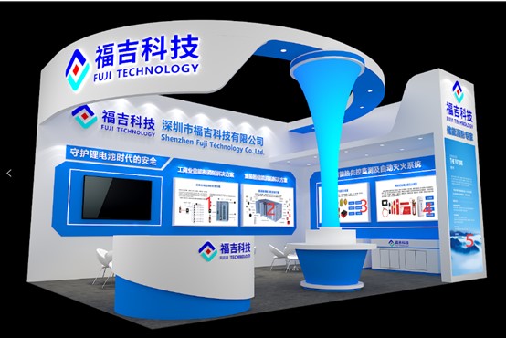 CIES2025！福吉科技邀您参加第十五届中国国际储能大会暨展览会