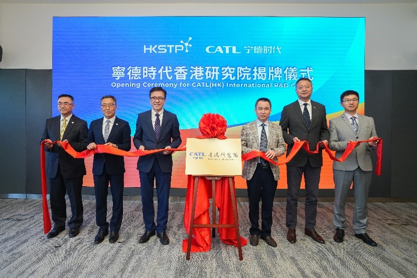宁德时代香港研究院正式揭牌 一期将启动近百个研发项目