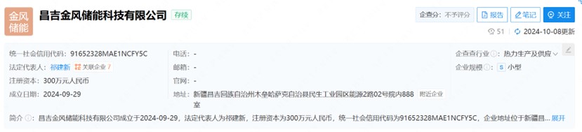 进入储能洗牌关键期，慕名而来的跨界企业过得还好吗？