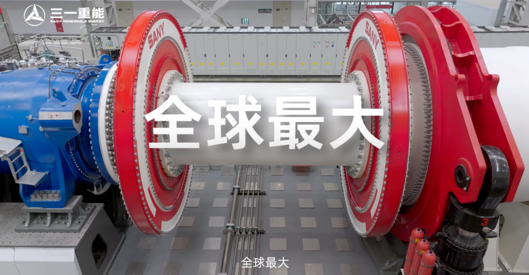 中国首创、全球最大的35兆瓦级六自由度风电整机试验台，在三一重能风电试验中心正式投运