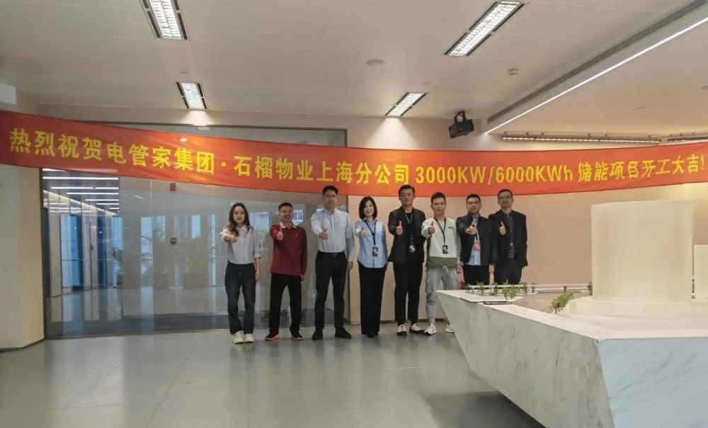 长宁国际3000kW/6000kWh 储能项目正式开工