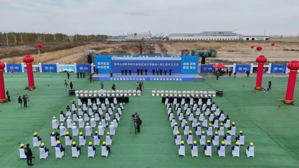 中国能建启动全球首个十万吨级绿色航油示范项目