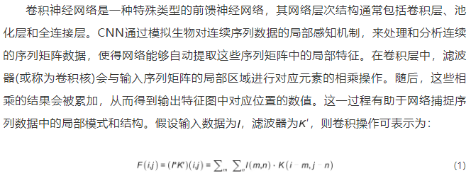 融合多项式特征扩展与CNN-Transformer模型的锂电池SOH估计