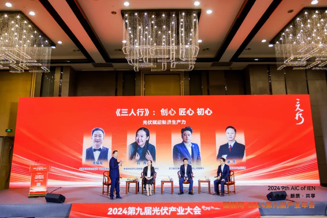 创心·匠心·初心！现场版《三人行》引爆第九届产业年会