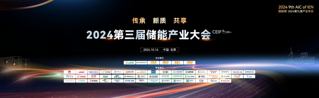 北方工业大学李建林：对储能盈利模式的四点思考