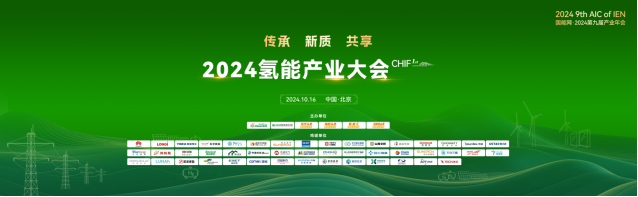 国家管网集团邵强：管道输送是打通制氢、用氢最后一公里的有效方式！