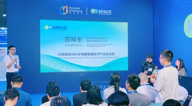 跨越未来！亿纬氢能AEM集中式制氢系统，突破2000 h