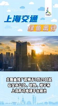 上海“绿色出行”主题曲震撼发布，羚牛氢能冷链车“氢”艳登场