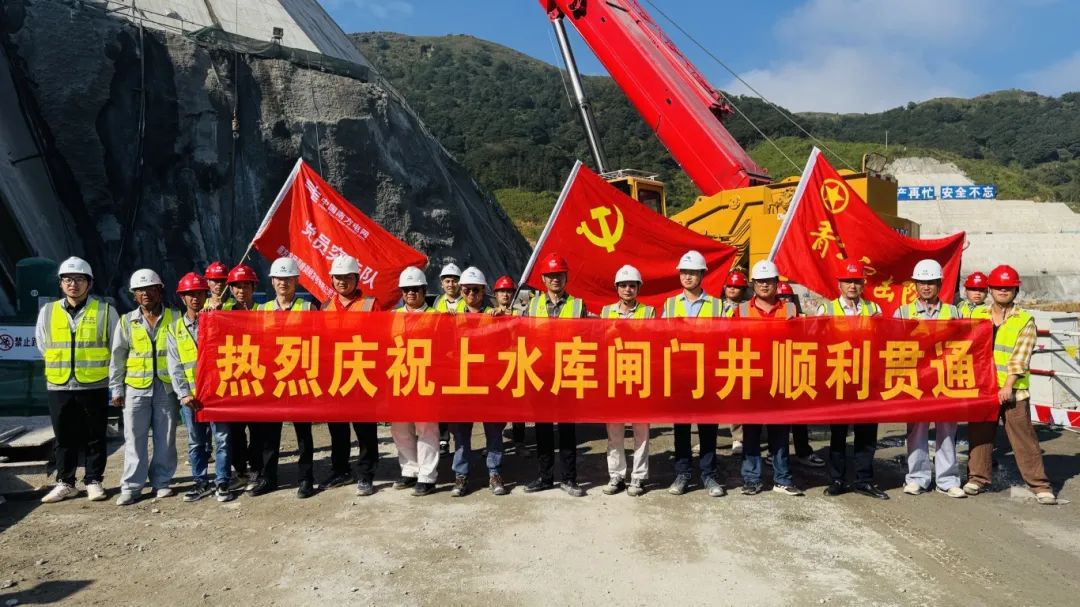 广西南宁抽水蓄能电站上水库进出水口闸门井顺利贯通  电站已完成多个节点目标