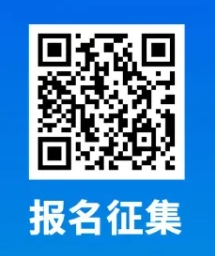 征集 | 第十六届中国（无锡）国际新能源大会暨展览会2024新能源新锐企业征集通知