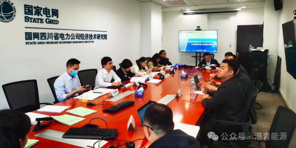 港青综储电化学储能电站项目接入电网系统方案评审会顺利召开