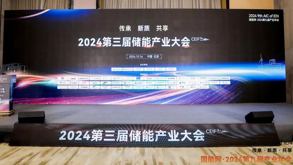 先控电气荣获“年度储能技术创新奖”，引领新能源技术革新