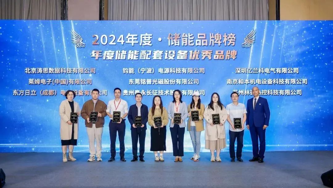 匠心独运，再获年度储能优秀品牌奖