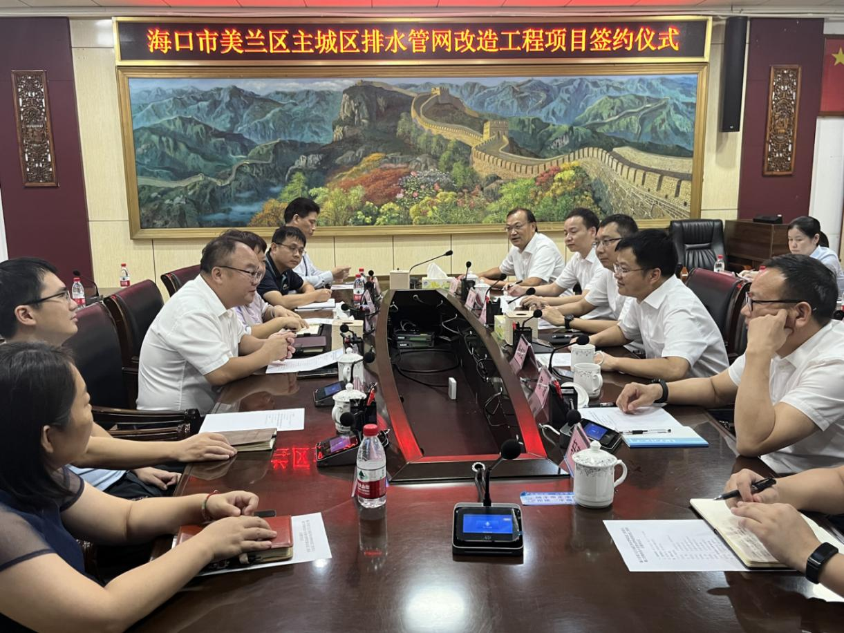 中国能建葛洲坝生态环保公司签约海口市2个排水管网改造工程项目