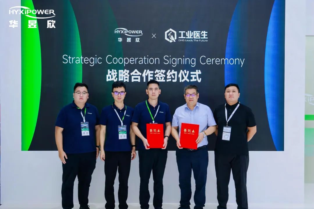 华昱欣与达和晟签署年度框架采购协议，共谱工商业储能新篇章