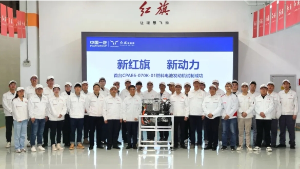 行业领先！红旗研发总院首台CAPE6-070K-01燃料电池发动机试制成功！