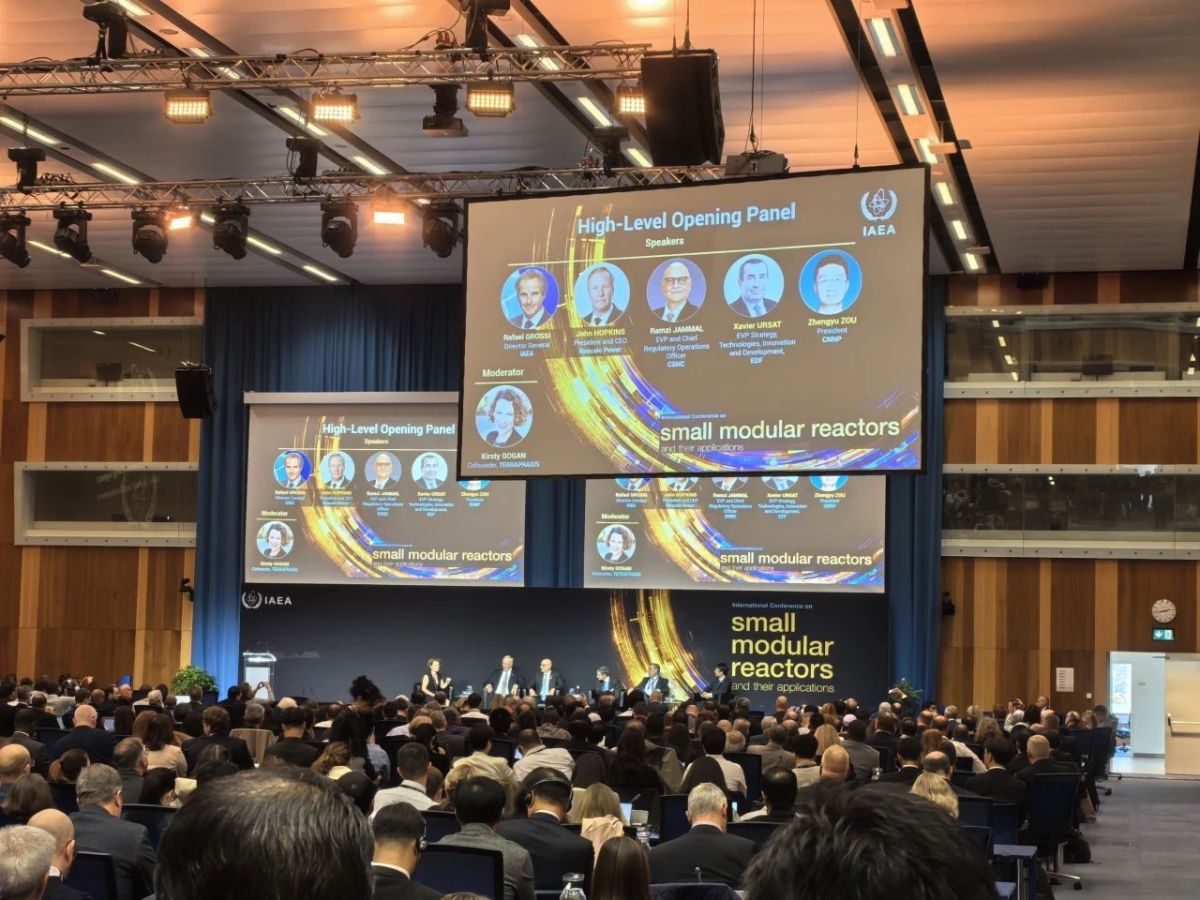 玲龙一号亮相国际原子能机构小堆发展及应用国际大会