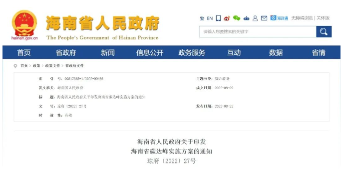 盛弘股份以兆瓦超充解决方案助力海南构建“超充之岛”绿色出行生态圈