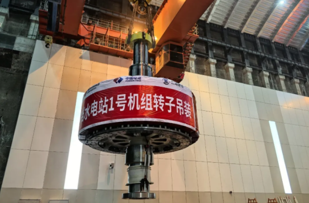 玛尔挡水电站1号机组转子吊装完成