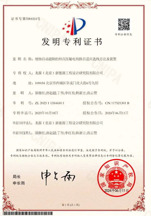 龙源电力智能化技术提升特高压线路选线效率