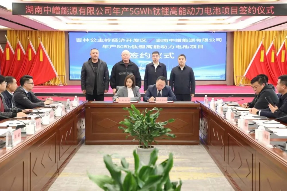 总投资25.25亿元的年产5GWh钛锂高能动力电池项目落户吉林