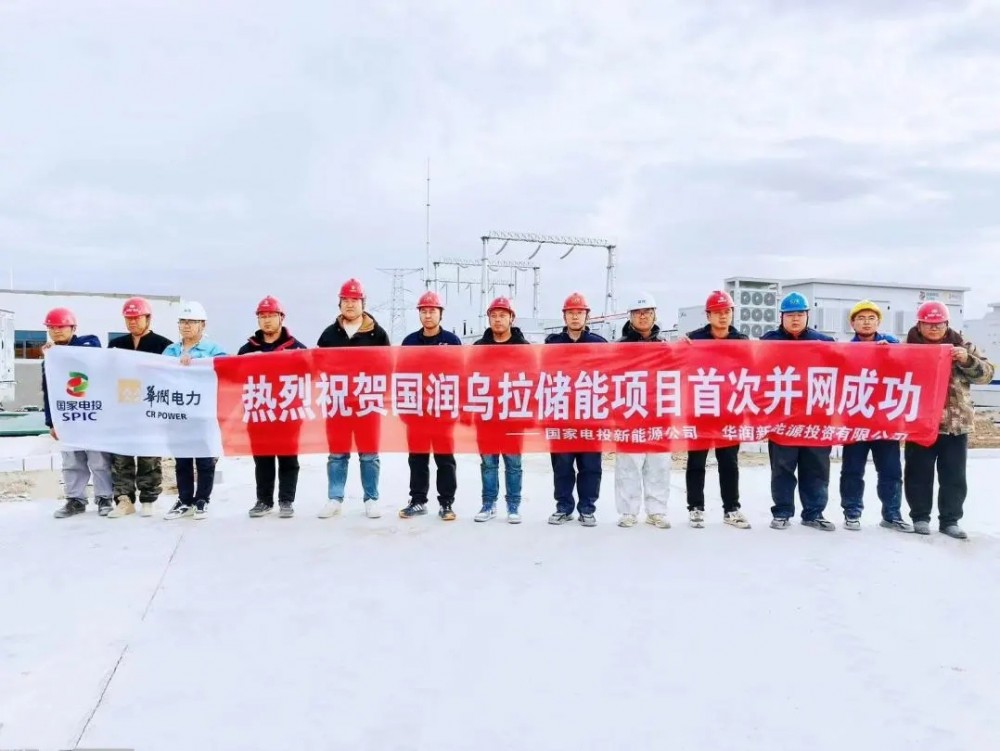 内蒙古阿巴嘎旗150MW/300MWh共享式储能电站项目成功并网