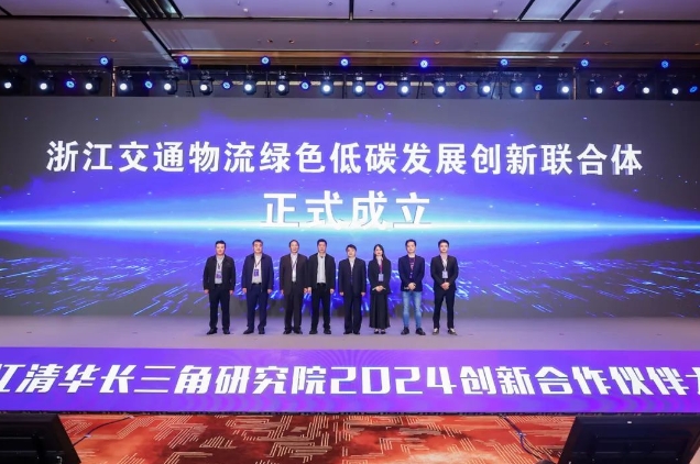 羚牛氢能携手多方共建“浙江交通物流绿色低碳发展创新联合体”