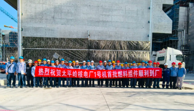 太平岭核电厂1号机组首炉首批核燃料顺利到厂