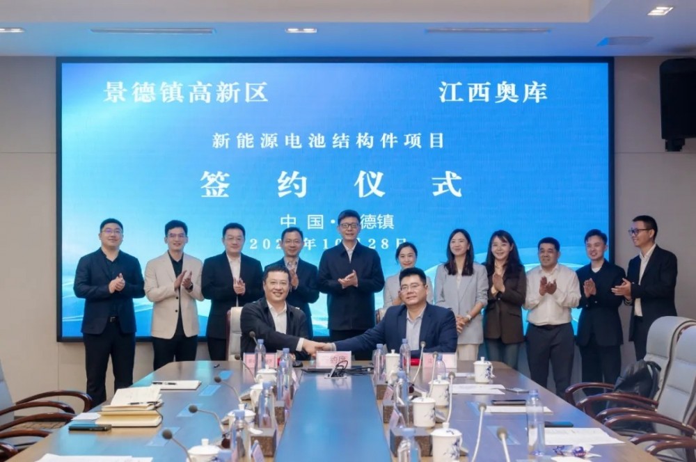总投资10亿！江西省景德镇高新区举行年产7200万套新能源电池结构件项目投资签约仪式