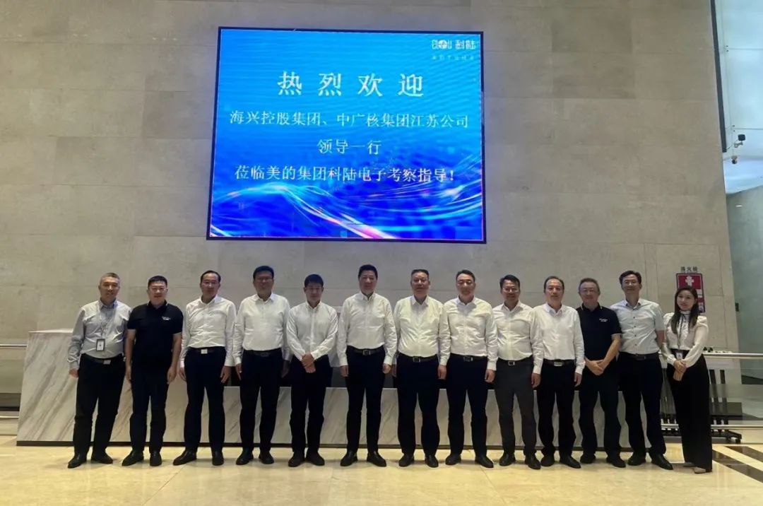 科陆携手海兴集团与中广核共谋发展