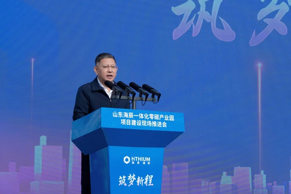 山东海辰长时储能一体化零碳产业园区落地菏泽