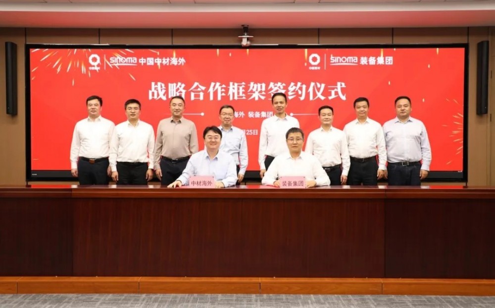 中材海外与装备集团签署合作框架协议并启动全钒液流储能项目