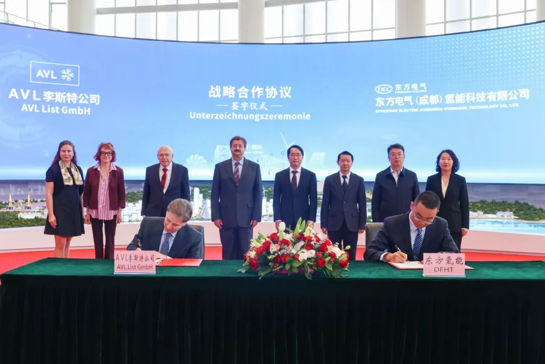 推进氢能合作！东方电气与奥地利AVL签署战略合作框架协议