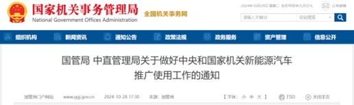 光储充企业请注意！一大批政府订单即将送达