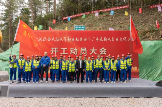 浙江紧水滩混合式抽水蓄能电站主体工程开工